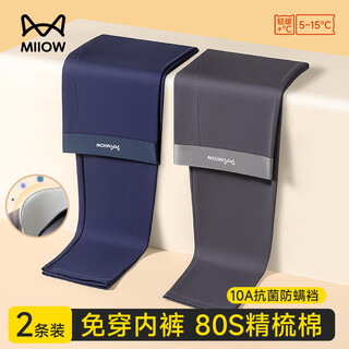 Miiow 2-piece long johns for men, thermal underwear for boys, pure cotton thermal pants for men, antibacterial and anti-mite single trousers, underpants for men