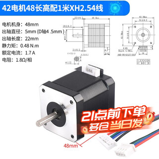42/57 stepper motor 17nema3401 micro motor writing machine 4401 engraving machine 3d printer 42 motor 48 length and height with 1 meter xh2.54 line no specifications