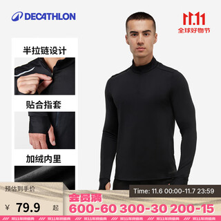 Decathlon (decathlon) winter inner wear quick-drying long-sleeved t-shirt men's training clothing sports quick-drying clothing fitness running top runm classic black (quick-drying with thin velvet)--new and old styles shipped randomly xl