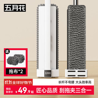 五月花雪尼尔平板拖把42cm*2配布免手洗家用一拖净强吸水加厚拖地墩布