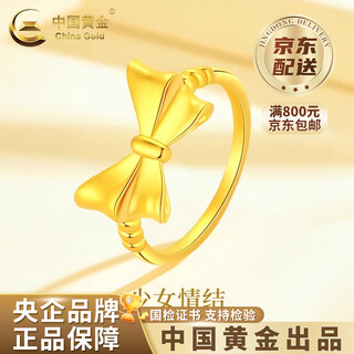 China gold 18k gold fugitive princess ring girls new bow finger valentine's day birthday gift for girlfriend and wife 18k gold bow ring about 0.35g circle number 14