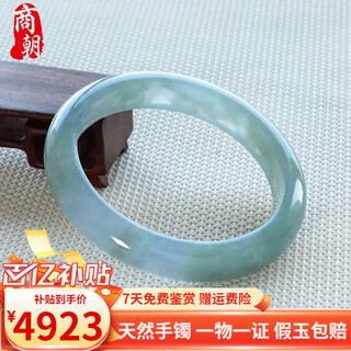 Shang dynasty guaranteed price 11.11 burmese waxy ice jade bracelet women's jade bracelet natural a goods floating flower white background green bracelet 50-62 ring optional