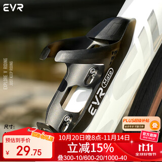 Evr bicycle water bottle holder carbon fiber water cup holder mountain road bike riding bracket bicycle equipment accessories magpro model