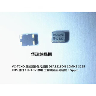 Dsa321sdn voltage controlled temperature compensated crystal oscillator vc-tcxo 3225 10m 10mhz 1xtv10000