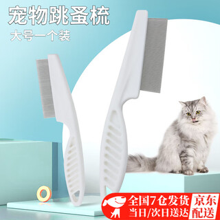 Zhewei pet flea comb dog and cat comb flea comb beauty comb hair removal pet comb pet fine tooth hair removal comb large needle comb
