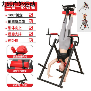 Hanshu inversion artifact home yoga sports and fitness equipment inversion auxiliary stretching inversion device inversion stool inversion machine upgraded flagship model red/black inversion pull-up three-in-one with safety belt +