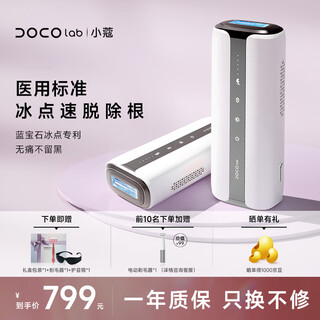Doco lab medical sapphire freezing point hair removal device painless laser ice sense home hair removal device private parts full body underarm shaving hair removal device women's shaving knife men's birthday gift for girlfriend