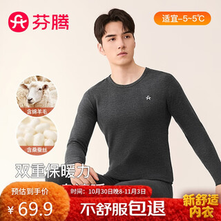Fenton couples thermal underwear for men, containing wool and silk, warm 2025 new long-sleeved men's base suit