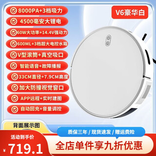 Kury germany kury genuine smart home fully automatic charging ultra-thin sweeping robot mopping and washing all in one v6 with roller + large lithium battery + large electronic control + voice + app mapping
