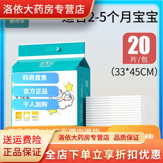 Disposable diaper pad for newborns, waterproof and breathable baby care pad, non-washable, large baby bed sheet, leak-proof pad, thickened, medium size 33*45 (20 pieces in portable package)