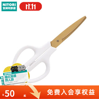 Nitori yideli home barbecue scissors household multi-functional scissors stainless steel multi-purpose kitchen scissors white