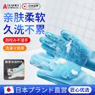 Ailuki japanese pet bath gloves, cat and dog bath special brush, waterproof bath artifact, anti-bite and anti-scratch cleaning, newly upgraded pair of anti-bite bath gloves