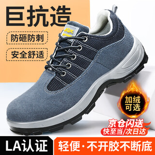 Junbu labor protection shoes for men, winter steel toe caps, anti-smash and anti-puncture, lightweight welding site safety work shoes a2156-1 42