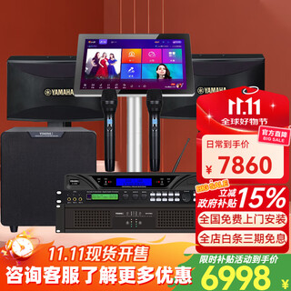 Yamaha's no. 1 sales home ktv audio set 5.1 theater stage performance speakers professional karaoke singing complete equipment karaoke all-in-one karaoke machine subwoofer 2 audio imported quality professional version + double ten-inch subwoofer
