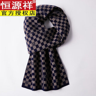 Hengyuanxiang scarf men's wool 2026 winter new versatile business warm thickened knitted men's scarf gift box navy blue 180*30cm