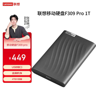 Lenovo mobile hard drive 2.5-inch mechanical hard drive, thin and light, high-speed transmission f309pro starry sky gray 4tb