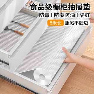 Cuttlefish drawer protection pad paper 0.6*5m kitchen cabinet drawer pad oil-proof and moisture-proof pad wardrobe shoe cabinet dust-proof pad