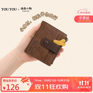 toutou2025女款线条小狗短款轻薄卡包零钱包女生日礼物送女友