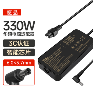 悠品适用华硕天选3/4/5/6Pro 330W 20V16.5A电脑充电器ROG枪神魔霸PLUS幻笔记本电源适配器线6.0*3.7
