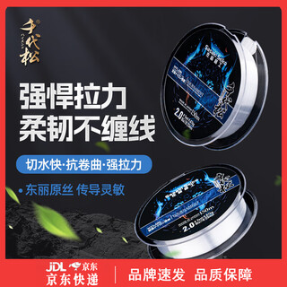 Chiyo matsutani mai front fishing line, japanese raw silk main line, anti-curl, fishing front nylon fishing line, no. 1.5, 150 meters, upgraded version - transparent color