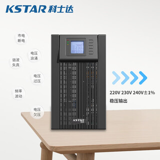 科士达（KSTAR）ups不间断电源 ydc9106H长延时 企业机房服务器可定制延时备用应急稳压防断电电源6KVA/5400W 其他型号延迟-联系客服
