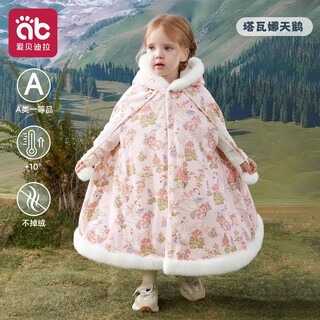 Aibedila (aibedila) baby cloak, autumn and winter outing coat for baby girls, spring and autumn thickened windproof and coldproof little month old shawl, tawanna swan thickened and velvet, length 47cm, one size fits all