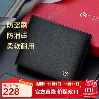 Goldlion men's wallet short multi-functional wallet anti-theft brush anti-degaussing wallet wallet gift box birthday gift for dad