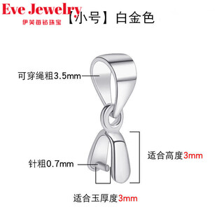 The same model as fat donglai's boutique platinum pt950 buckle pt950 pendant buckle 18 rose gold gold-plated crystal (small size) platinum pendant buckle (+ pearl and shell beads)