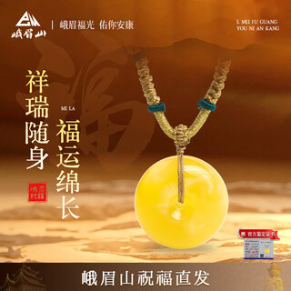 Emeishan has been fragrant, natural beeswax safety buckle pendant, original ore chicken oil yellow beeswax necklace for men and women, beeswax safety buckle 28mm gift box