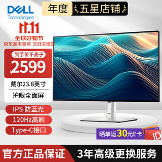 Dell (dell) u2424h/he 23.8-inch 120hz refresh rate lifting and rotating high-definition lcd screen office computer monitor type-c u2424he