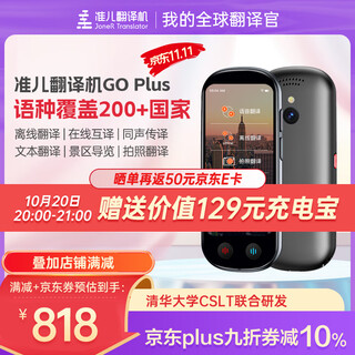 Zhuner translator goplus+ offline translator, multiple dialects and accents, real-time simultaneous interpretation, photo recording, text translation, english foreign language learning, overseas travel translation artifact