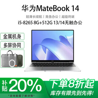 Huawei exhibition machine matebook 14 thin and light business touch screen office notebook 2.8 koled screen student laptop i5-8265 8g+512 13/14 touchless office