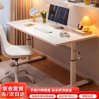 Zhuobo computer desk lifting table desk study table student writing table long table bz07 white 120*60cm