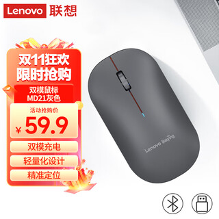 Lenovo wireless bluetooth dual mode charging mouse portable office mouse ergonomic design suitable for apple huawei laptop ipad tablet md21 gray