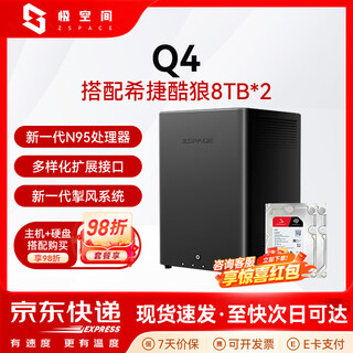 Jispace q4 nas private cloud home network storage server four-bay gigabit ethernet port intelligent ai entertainment audiovisual office home cloud server q4 is paired with seagate coolwolf 8t*2 genuine equipment has a two-year warranty and a three-year hard drive