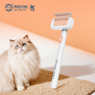 Laiwang brothers pet knotting comb cat hair comb dog hair comb thinning bichon frize long-haired cat special floating hair comb