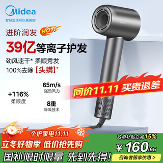 Midea high-speed hair dryer, 3.9 billion plasma hair care, household negative ion hair dryer, sterilization and head mite removal hair dryer fg208 gray, national subsidy, holiday/birthday gift