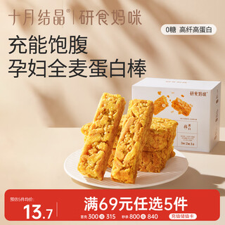 October crystal milled mommy milk protein bar pregnancy relief grain high protein snack for pregnant women 150g