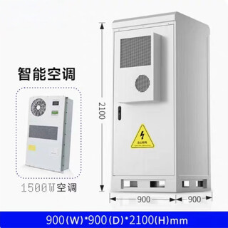 Outdoor integrated cabinet waterproof and acid rain resistant 5g base station hot and cold intelligent constant temperature communication power amplifier cabinet customization 900*900*2100 including air conditioning