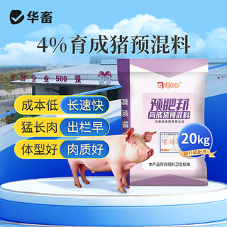 Huazhu 4% fattening pig premix for fattening pigs, veterinary digestion and absorption, good body shape and good premix 1 bag