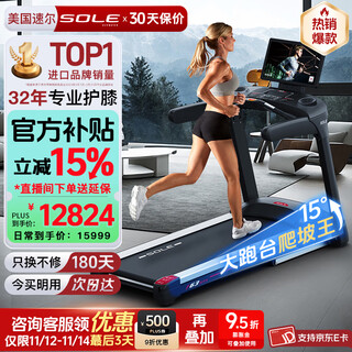 Sole american high-end treadmill for home use, silent shock-absorbing f63 series knee pads, climbing smart foldable fitness equipment, 25-year new model - real-life touch screen f63max