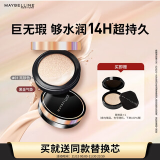 Maybelline flawless black gold cushion bb concealer brightening 01 brightening skin free refill 14g birthday gift for women