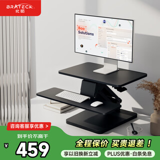 Brateck north arc lift desk computer desk standing office work lift table standing computer lift bracket d340