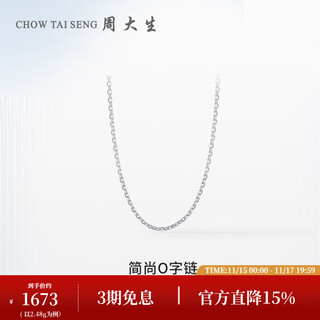 Chow tai sang platinum necklace for women pt950 simple plain chain o-shaped chain platinum clavicle chain birthday gift for girlfriend 2.48g platinum o-shaped chain