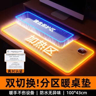 黎孩【分区控温+3C认证】超大加热鼠标垫暖桌垫防水发热垫办公室学生写作业定时冬季暖手 【80*33灰色】AI人体感应丨五档控温丨智能断电