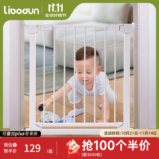 Libodun stair fence, child safety door guardrail, kitchen fence, baby gate fence, pet isolation, anti-dog balcony railing, standard gate fence, suitable for width 75-81cm