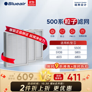 Blueair air purifier filter element particle filter suitable for 503/510b/550e/580i/603 accessories