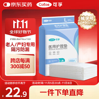 Kefu diaper pad disposable adult medical nursing pad 60x90cm puerperium pad for infants, elderly and maternity 10 pieces