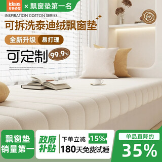 Whimsical bay window cushion window sill cushion universal 2025 new teddy velvet cushion balcony cushion customized bedroom removable and washable customized for orders contact customer service