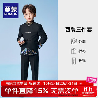 罗蒙男童中山装西装套装国风新中式西服民国儿童主持人演出服 黑色140